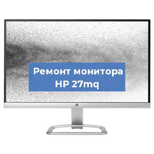 Замена разъема питания на мониторе HP 27mq в Красноярске